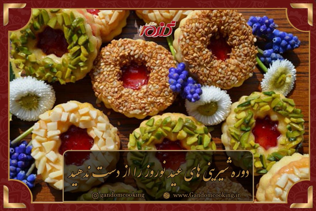 آموزشگاه گندم طلایی - آموزشگاه آشپز